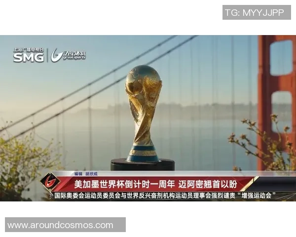 美加墨世界杯点燃全球足球激情与多元文化交流发展新纪元盛大光辉
